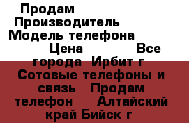 Продам Nokia Lumia 540 › Производитель ­ Nokia › Модель телефона ­ Lumia 540 › Цена ­ 4 500 - Все города, Ирбит г. Сотовые телефоны и связь » Продам телефон   . Алтайский край,Бийск г.